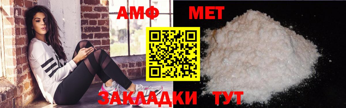 гидра ссылка  Амфетамин Premium  Вход с VPN  Кудымкар  АМФ 