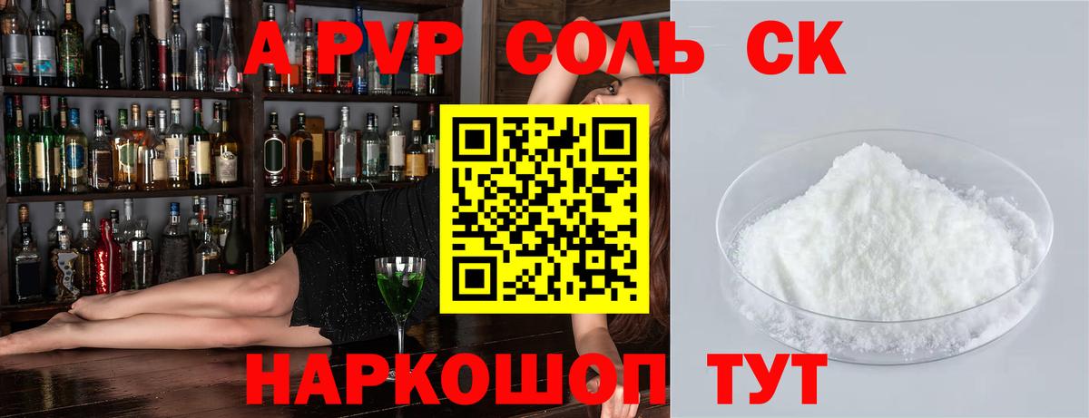 Alfa_PVP мука Кудымкар