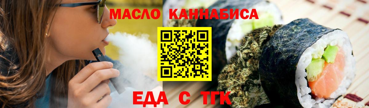 Печенье с ТГК конопля  Вход с VPN  Кудымкар 