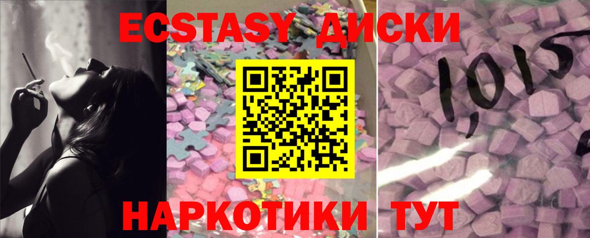Ecstasy TESLA Кудымкар