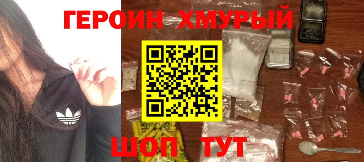 Кудымкар  ГЕРОИН гречка  Вход с VPN 
