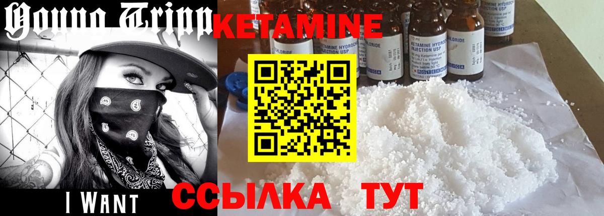Кудымкар  Кетамин VHQ  Вход с VPN 
