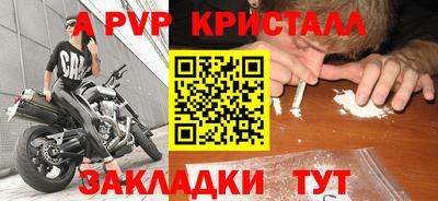 ALPHA-PVP Наро-Фоминск
