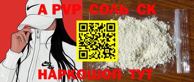 ALPHA-PVP Наро-Фоминск