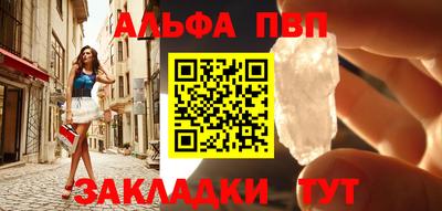 ALPHA-PVP Наро-Фоминск