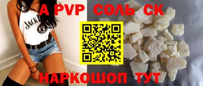 ALPHA-PVP Наро-Фоминск