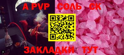ALPHA-PVP Наро-Фоминск