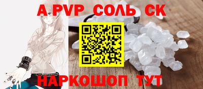 альфа пвп Тосно