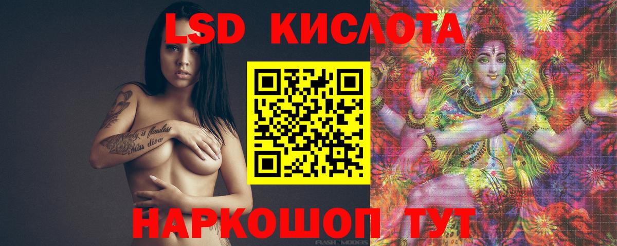 ЛСД экстази  blacksprut вход  Лсд 25 экстази ecstasy  Вход с VPN  Кудымкар  ЛСД экстази кислота 