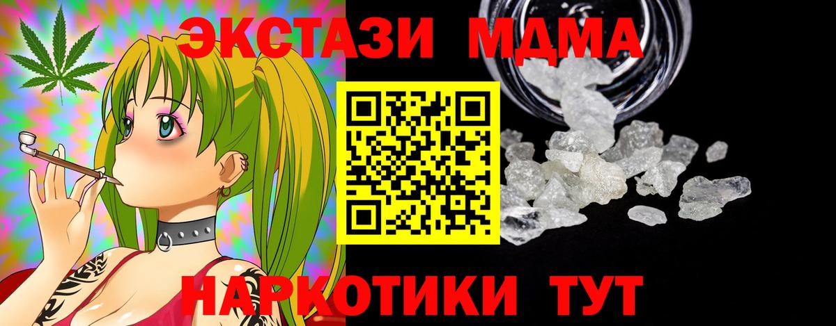 МДМА VHQ Кудымкар