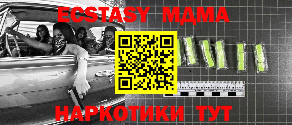 MDMA  Вход с VPN  Кудымкар  МДМА кристаллы  MDMA VHQ 