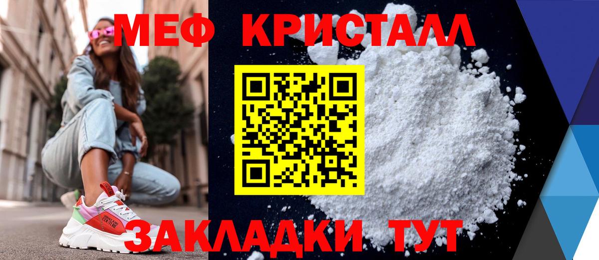 МЯУ-МЯУ  Вход с VPN  мега как зайти  Мефедрон  Мефедрон 4 MMC  Кудымкар 