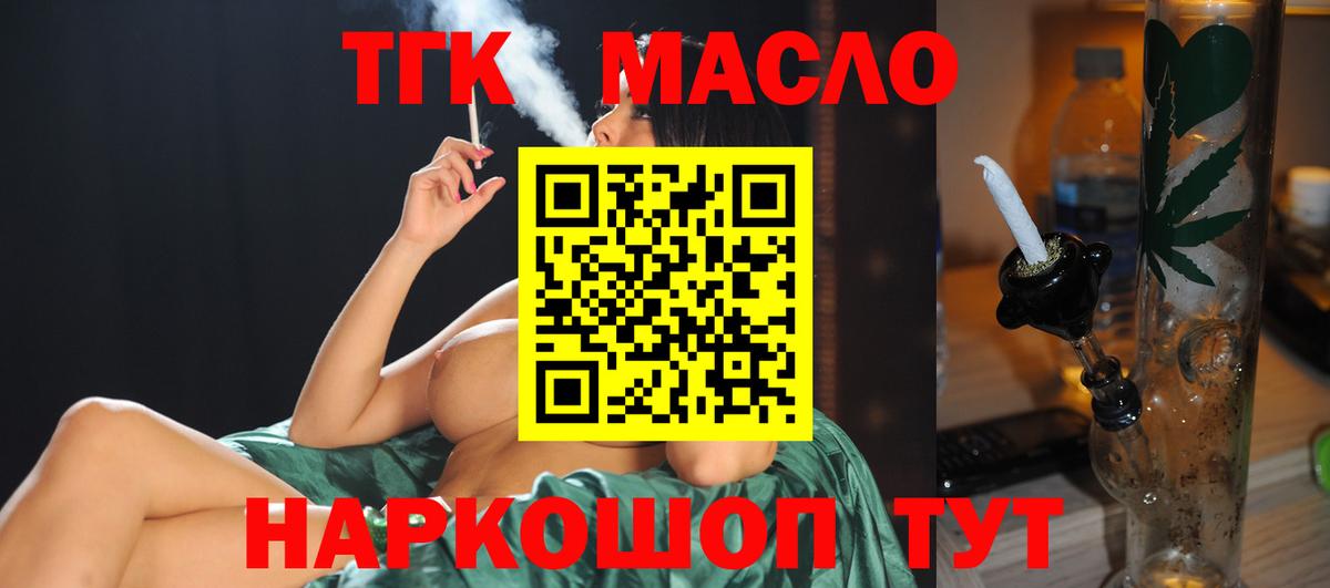 Дистиллят ТГК концентрат Кудымкар